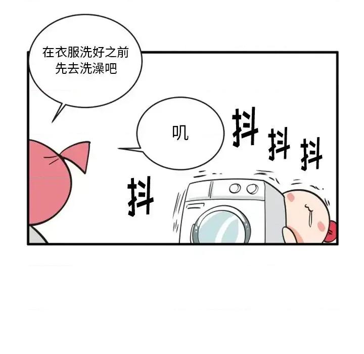 疯狂兄妹 疯狂兄妹第 89 话 第10页