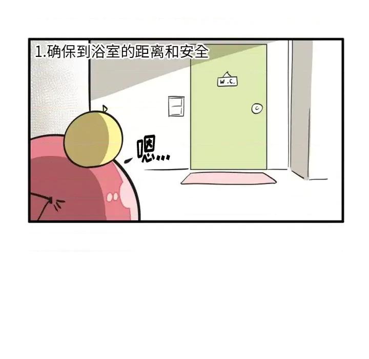 疯狂兄妹 疯狂兄妹第 89 话 第12页