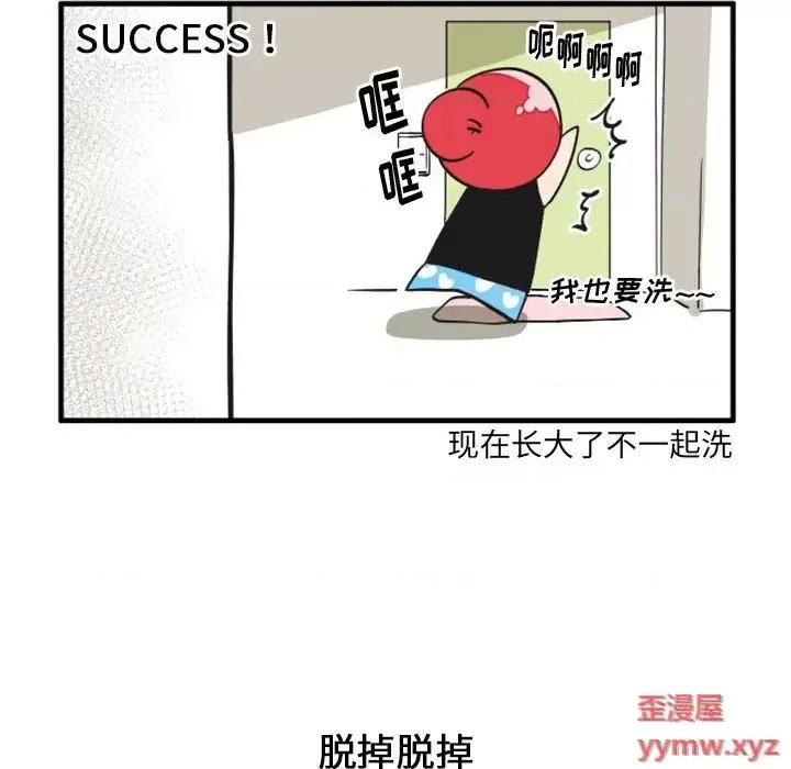 疯狂兄妹 疯狂兄妹第 89 话 第14页