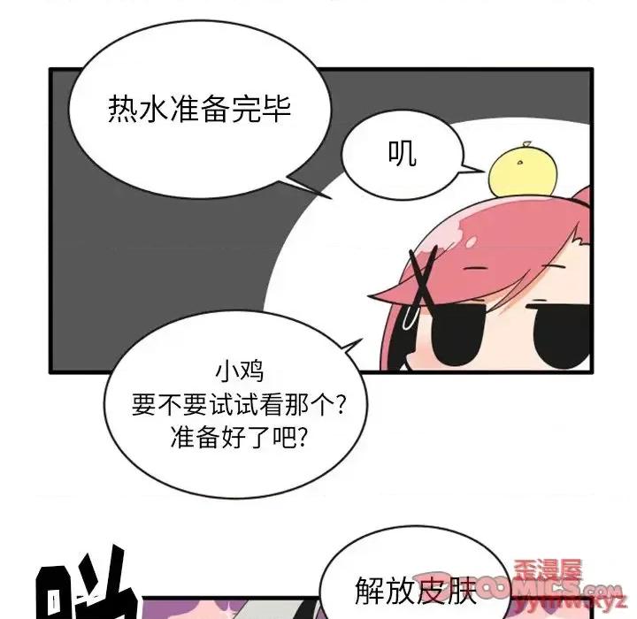 疯狂兄妹 疯狂兄妹第 89 话 第15页