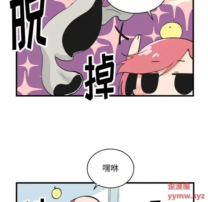 疯狂兄妹 疯狂兄妹第 89 话 第16页