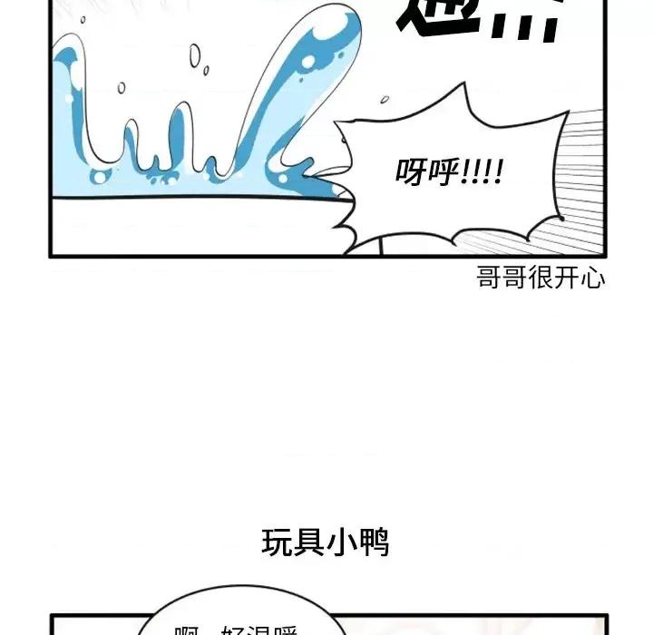 疯狂兄妹 疯狂兄妹第 89 话 第18页