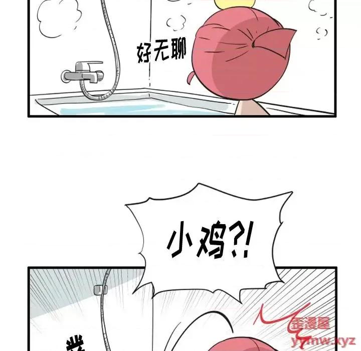 疯狂兄妹 疯狂兄妹第 89 话 第20页
