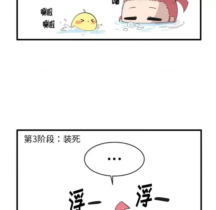 疯狂兄妹 疯狂兄妹第 89 话 第24页