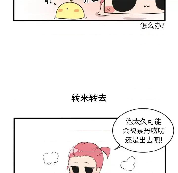 疯狂兄妹 疯狂兄妹第 89 话 第26页