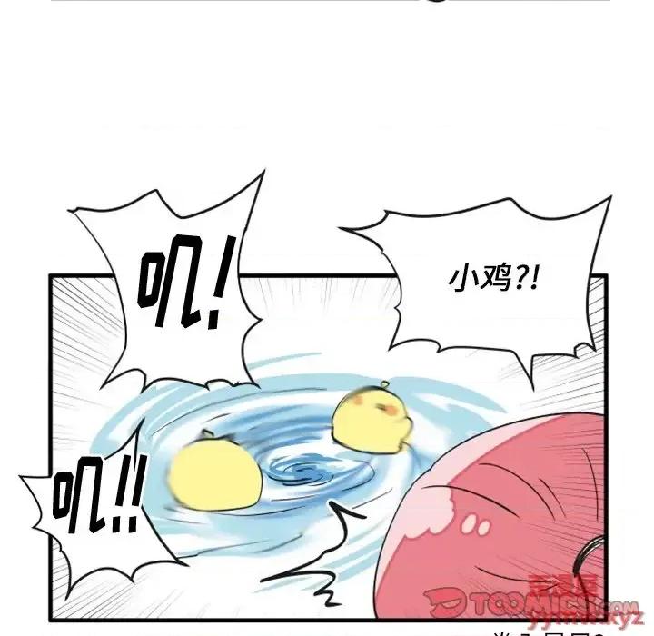 疯狂兄妹 疯狂兄妹第 89 话 第29页