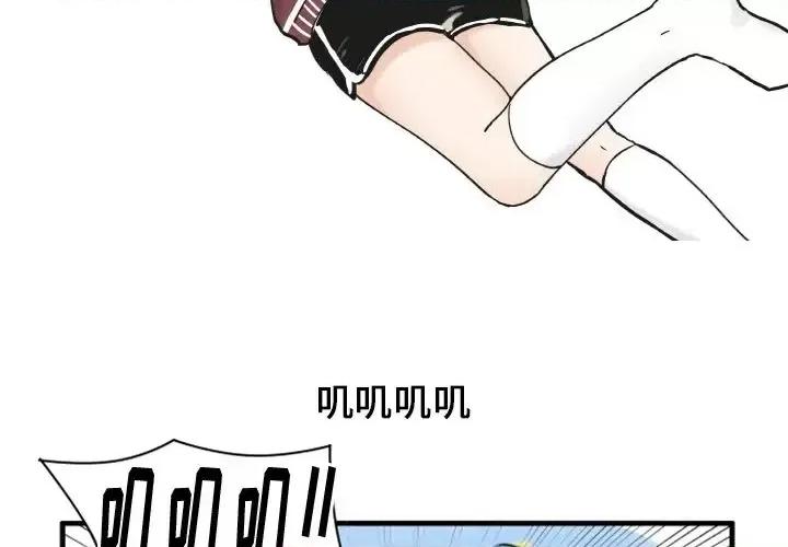 疯狂兄妹 疯狂兄妹第 90 话 第2页