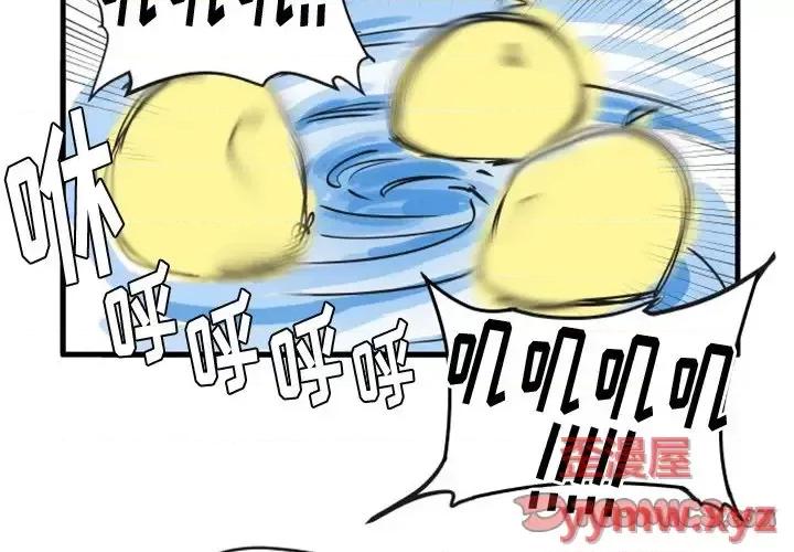 疯狂兄妹 疯狂兄妹第 90 话 第3页