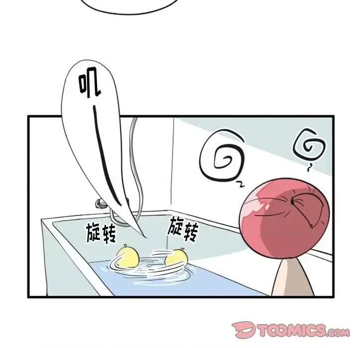 疯狂兄妹 疯狂兄妹第 90 话 第5页