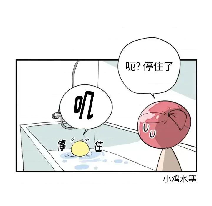 疯狂兄妹 疯狂兄妹第 90 话 第6页