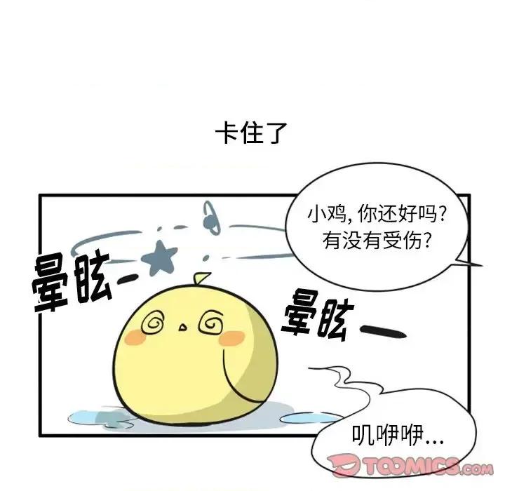 疯狂兄妹 疯狂兄妹第 90 话 第7页