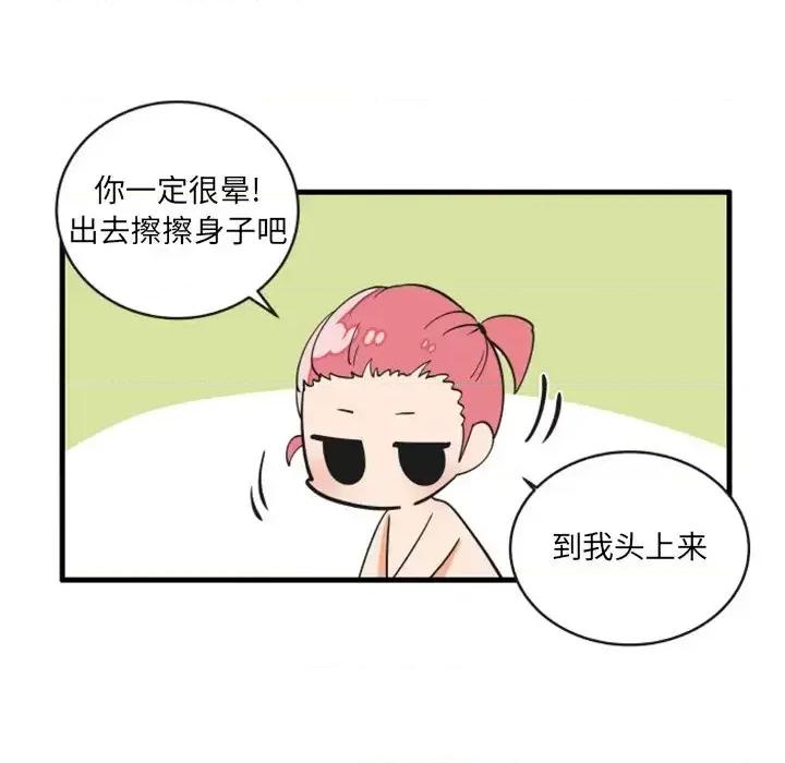 疯狂兄妹 疯狂兄妹第 90 话 第8页