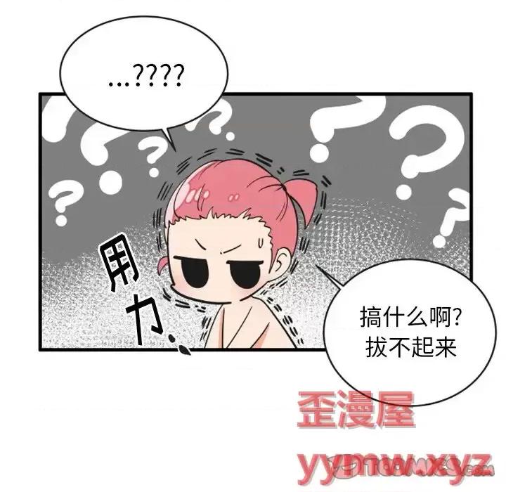 疯狂兄妹 疯狂兄妹第 90 话 第9页