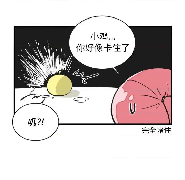 疯狂兄妹 疯狂兄妹第 90 话 第10页