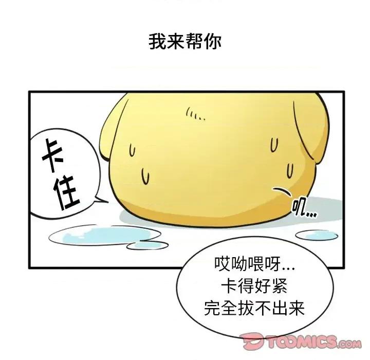 疯狂兄妹 疯狂兄妹第 90 话 第11页