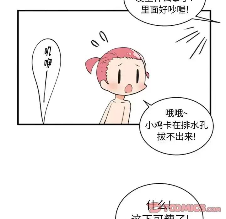 疯狂兄妹 疯狂兄妹第 90 话 第13页