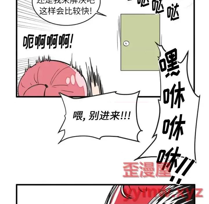 疯狂兄妹 疯狂兄妹第 90 话 第16页