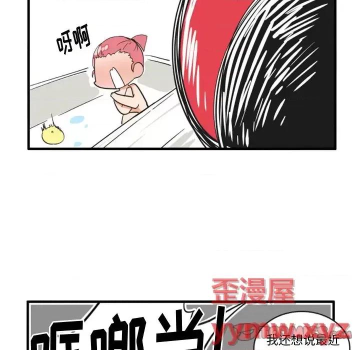 疯狂兄妹 疯狂兄妹第 90 话 第17页