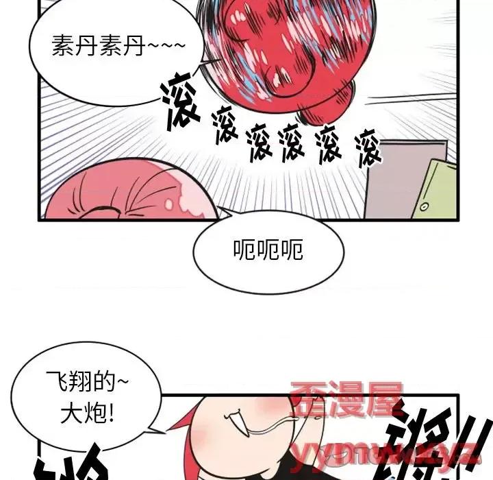 疯狂兄妹 疯狂兄妹第 90 话 第19页