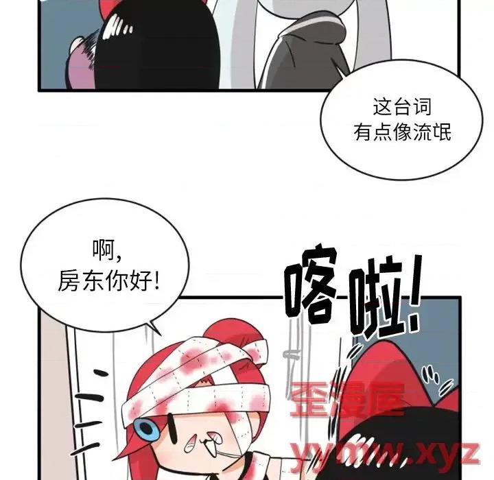 疯狂兄妹 疯狂兄妹第 90 话 第24页