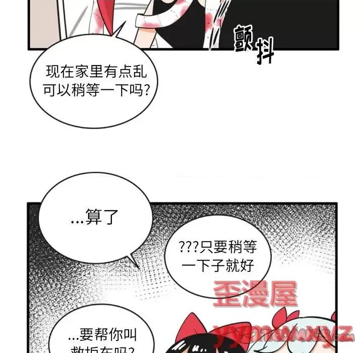 疯狂兄妹 疯狂兄妹第 90 话 第25页