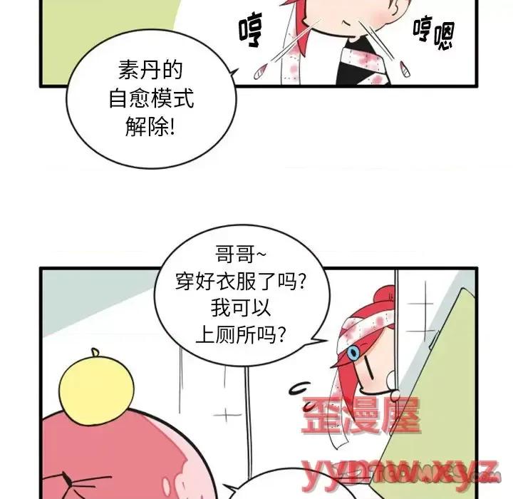 疯狂兄妹 疯狂兄妹第 90 话 第27页