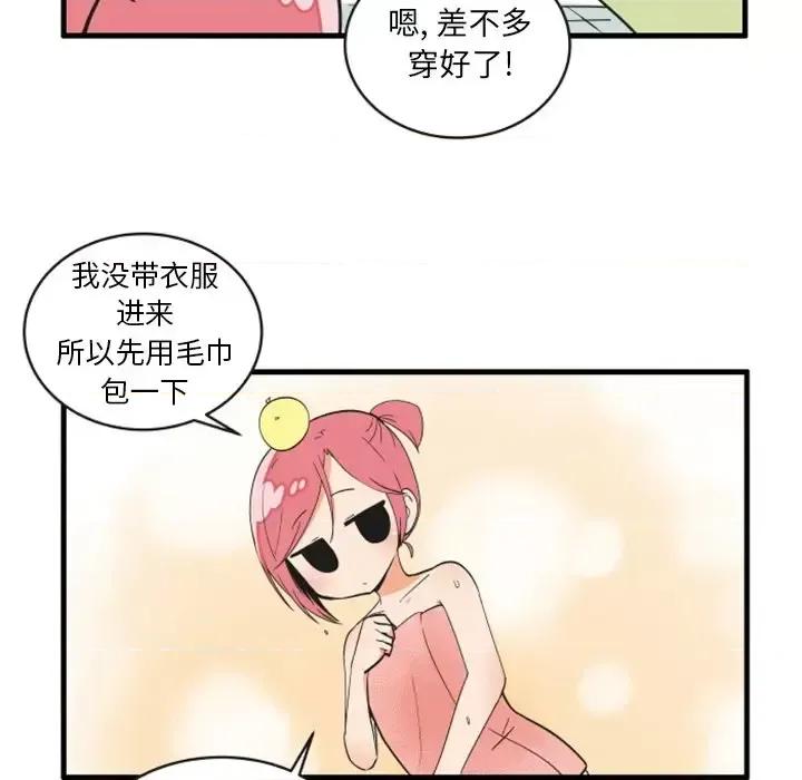 疯狂兄妹 疯狂兄妹第 90 话 第28页
