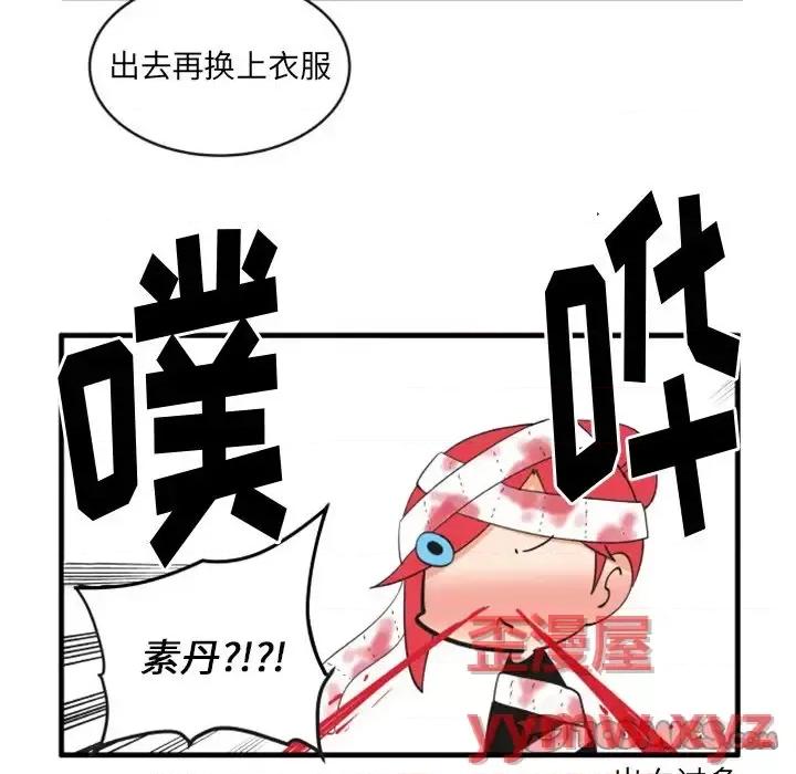 疯狂兄妹 疯狂兄妹第 90 话 第29页