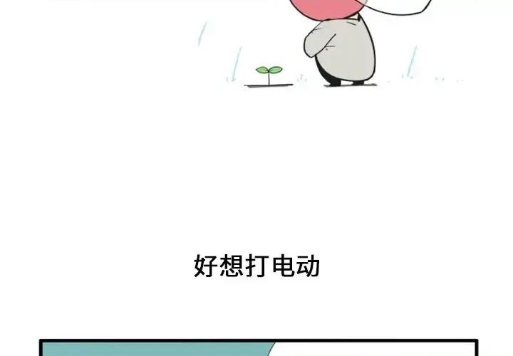 疯狂兄妹 疯狂兄妹第 91 话 第2页