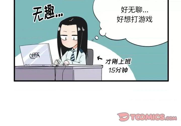 疯狂兄妹 疯狂兄妹第 91 话 第3页