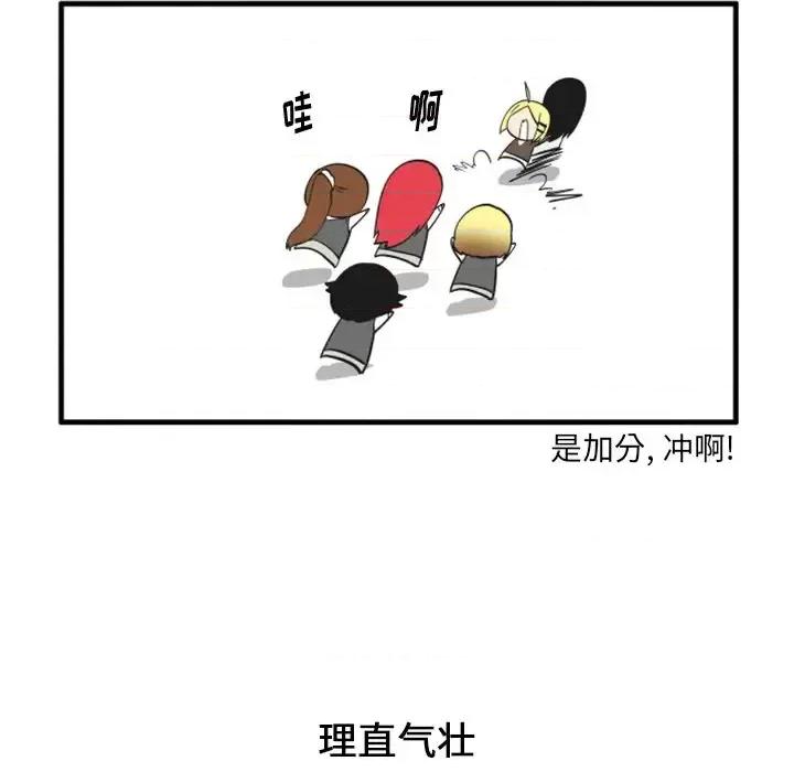 疯狂兄妹 疯狂兄妹第 91 话 第14页
