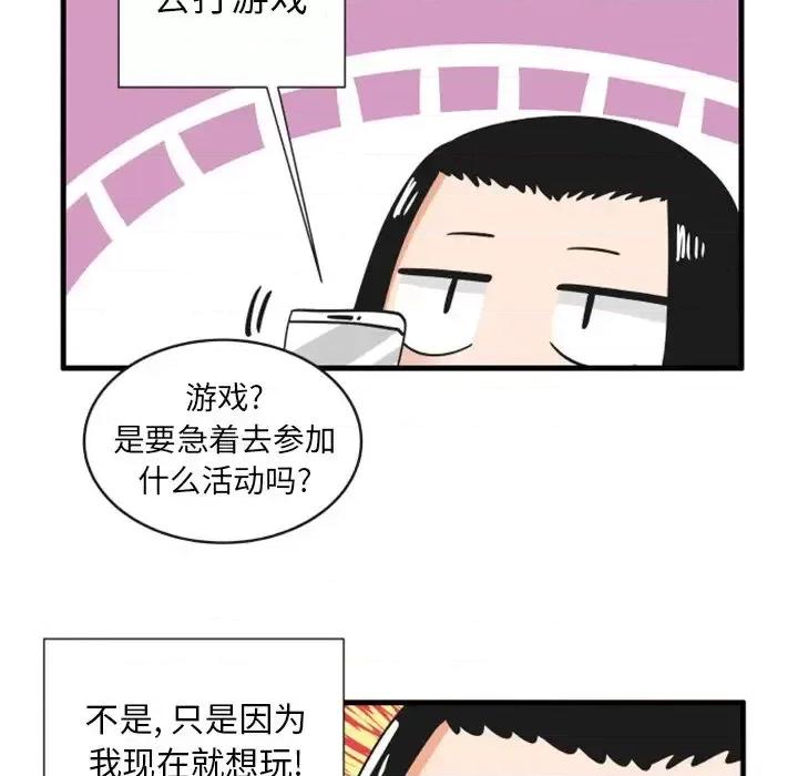 疯狂兄妹 疯狂兄妹第 91 话 第16页