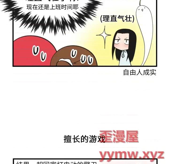 疯狂兄妹 疯狂兄妹第 91 话 第18页