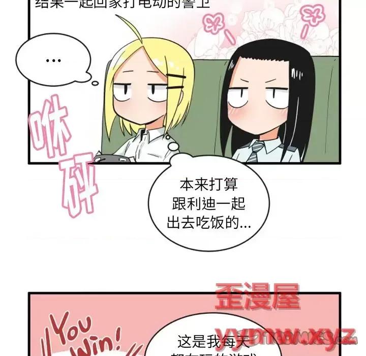 疯狂兄妹 疯狂兄妹第 91 话 第19页