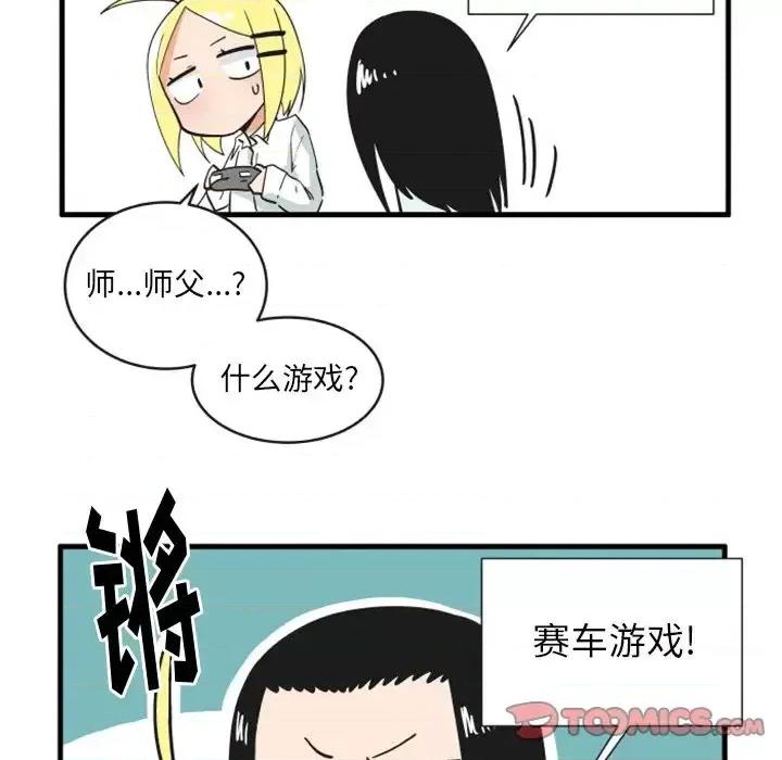 疯狂兄妹 疯狂兄妹第 91 话 第21页