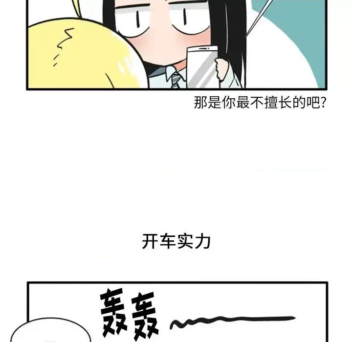 疯狂兄妹 疯狂兄妹第 91 话 第22页
