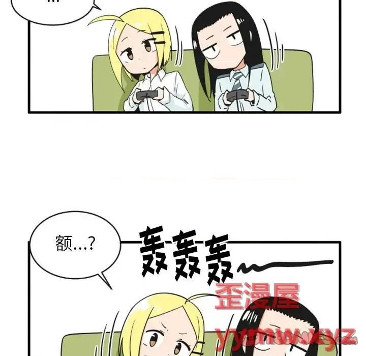 疯狂兄妹 疯狂兄妹第 91 话 第23页