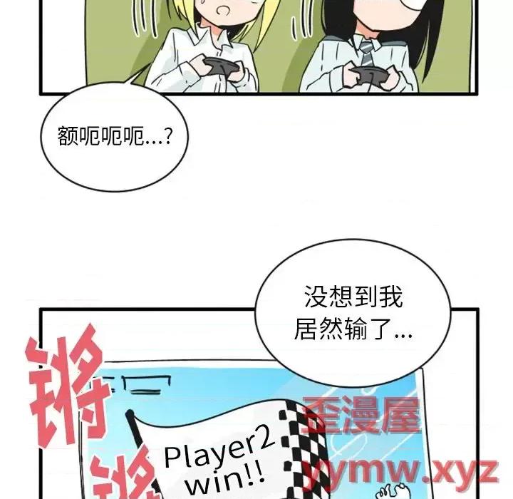 疯狂兄妹 疯狂兄妹第 91 话 第24页