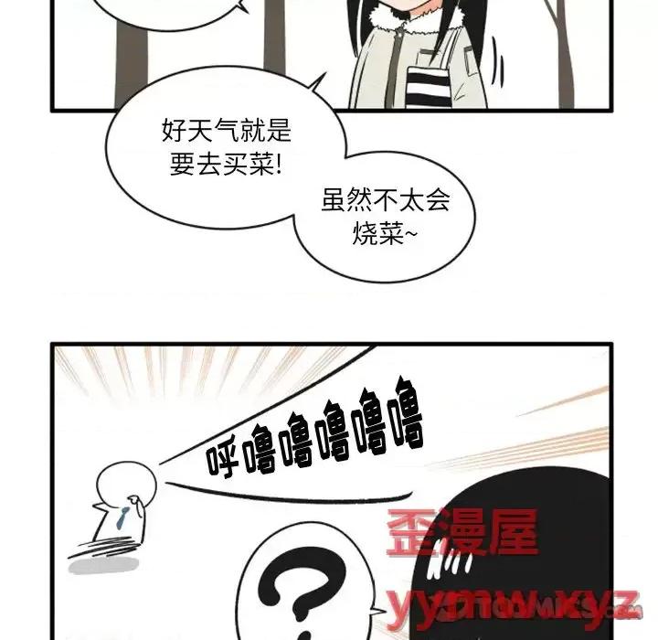 疯狂兄妹 疯狂兄妹第 91 话 第27页