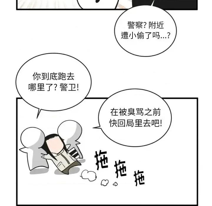 疯狂兄妹 疯狂兄妹第 91 话 第28页