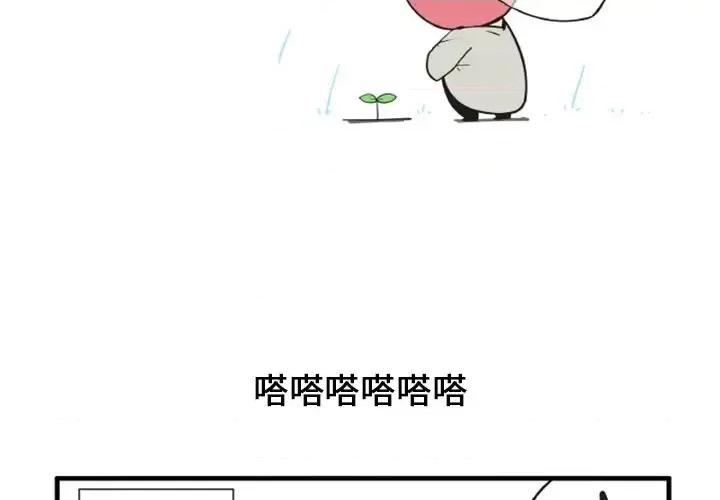 疯狂兄妹 疯狂兄妹第 92 话 第2页