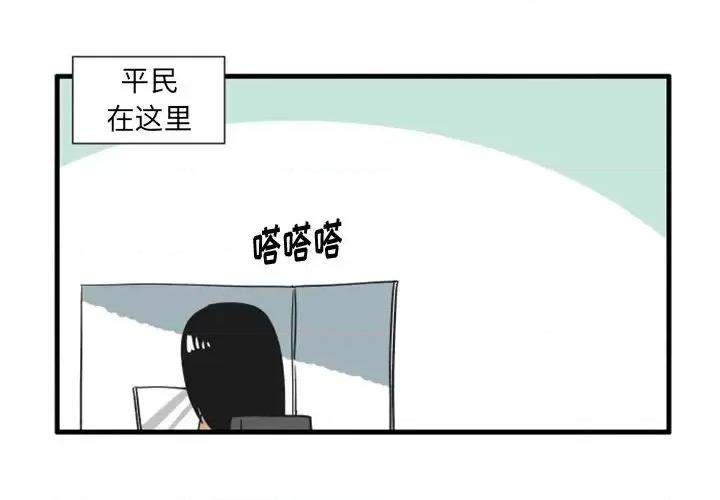 疯狂兄妹 疯狂兄妹第 92 话 第4页