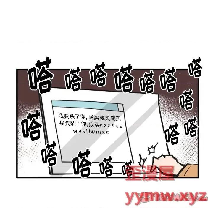 疯狂兄妹 疯狂兄妹第 92 话 第5页