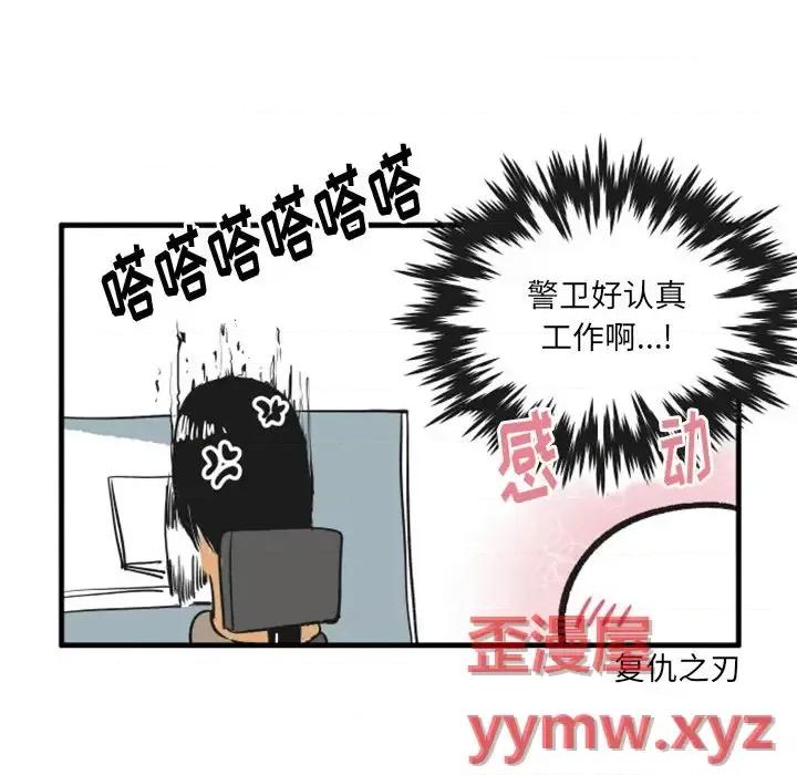 疯狂兄妹 疯狂兄妹第 92 话 第6页