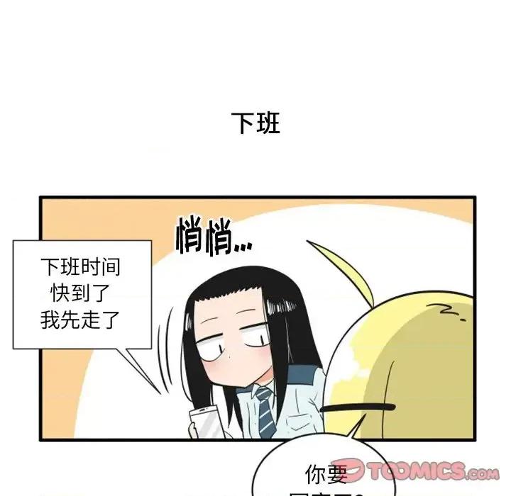 疯狂兄妹 疯狂兄妹第 92 话 第7页
