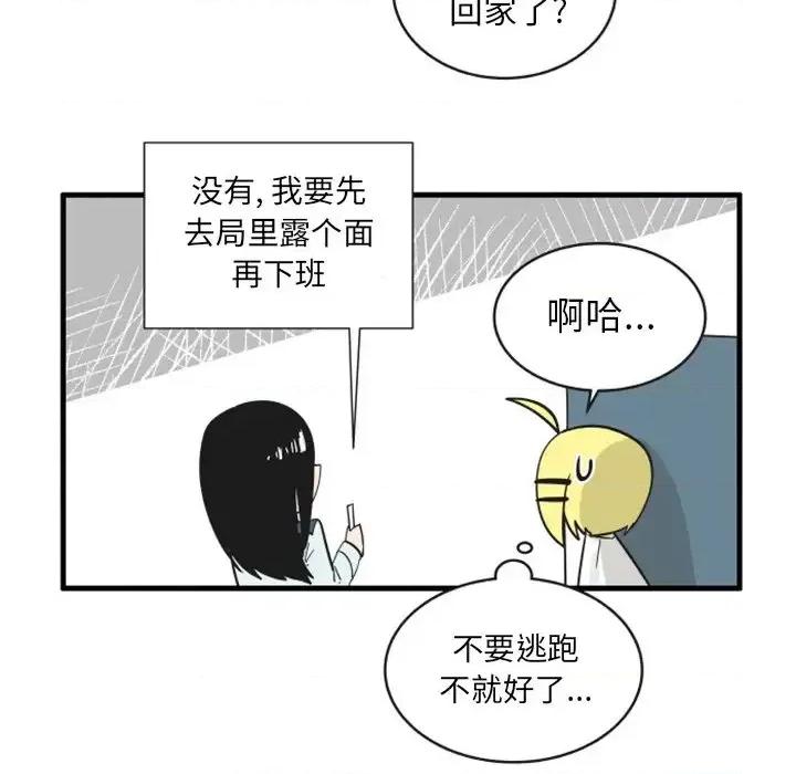 疯狂兄妹 疯狂兄妹第 92 话 第8页