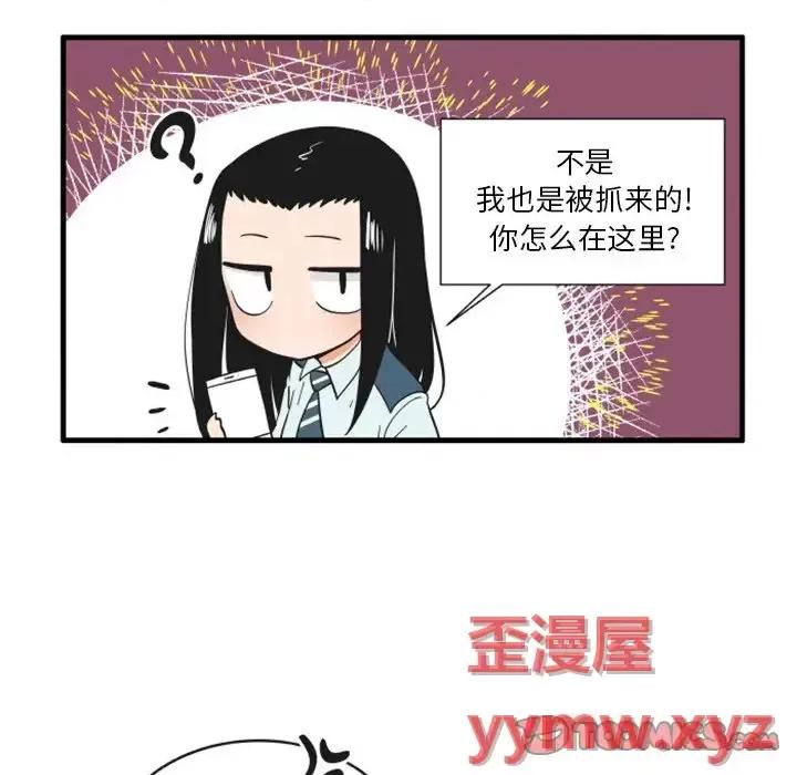 疯狂兄妹 疯狂兄妹第 92 话 第13页