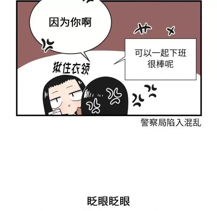 疯狂兄妹 疯狂兄妹第 92 话 第14页