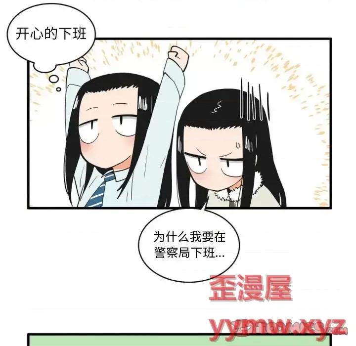 疯狂兄妹 疯狂兄妹第 92 话 第15页