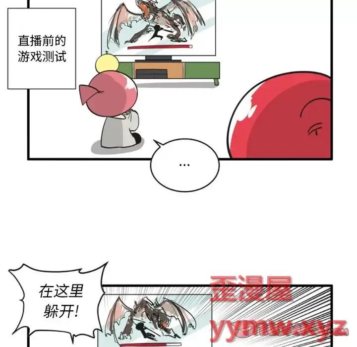 疯狂兄妹 疯狂兄妹第 92 话 第19页